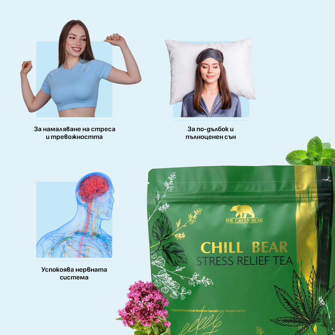 Чай за сън Chill Bear – Relax Tea 160 гр