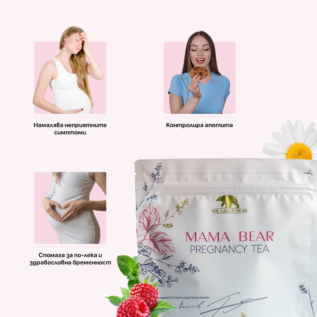 Чай за бременни Mama Bear tea 160гр
